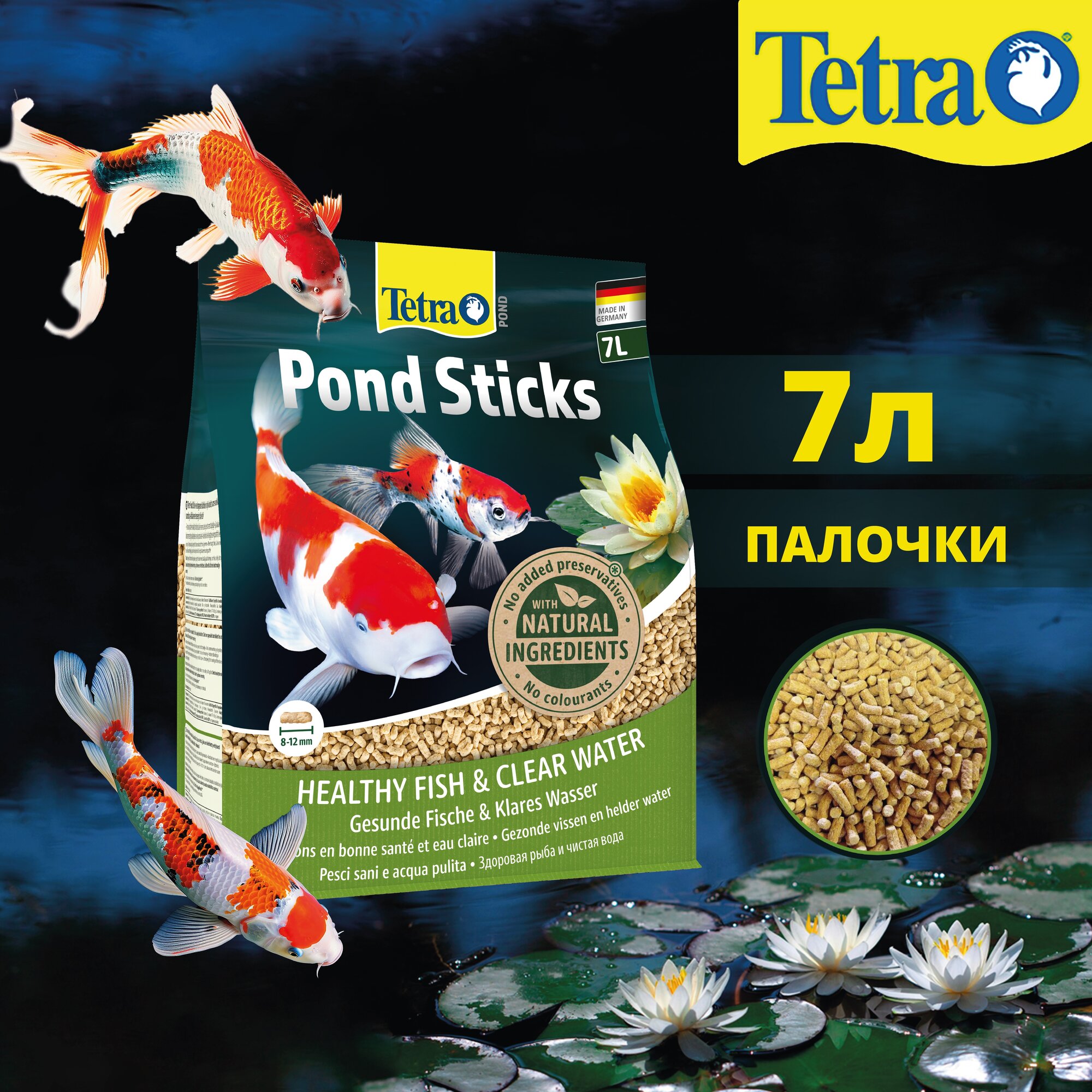 Корм для прудовых рыб Tetra Pond Sticks 7 л (палочки)