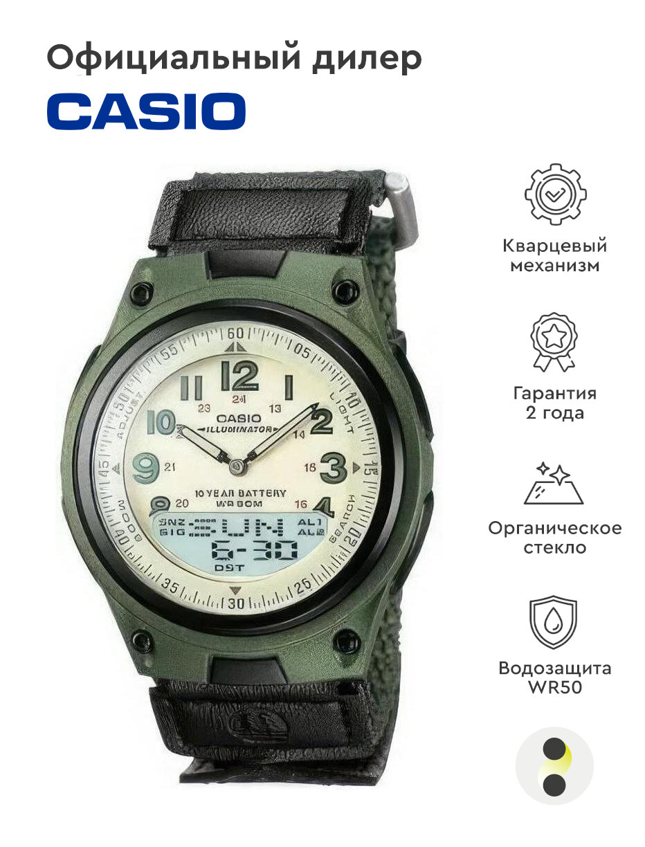 Наручные часы CASIO Collection AW-80V-3B, зеленый, белый