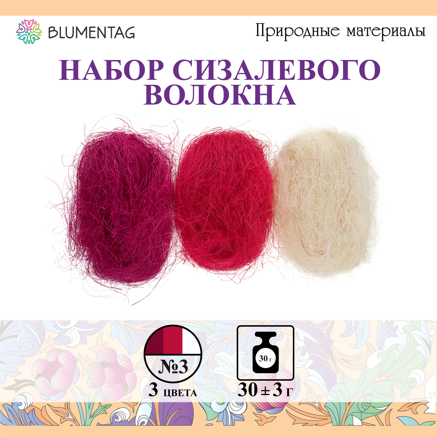 Сизалевое волокно "Blumentag" BMG-30 MIX 30 г 03 Белый/красный/ бордовый