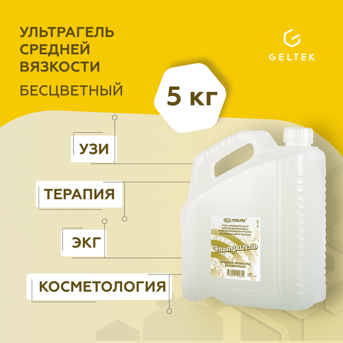 Гель для УЗИ и физиотерапии Гельтек Ультрагель средней вязкости (бесцветный), бесцветный, 5, 1 шт., 5000 мл голубой, бесцветный