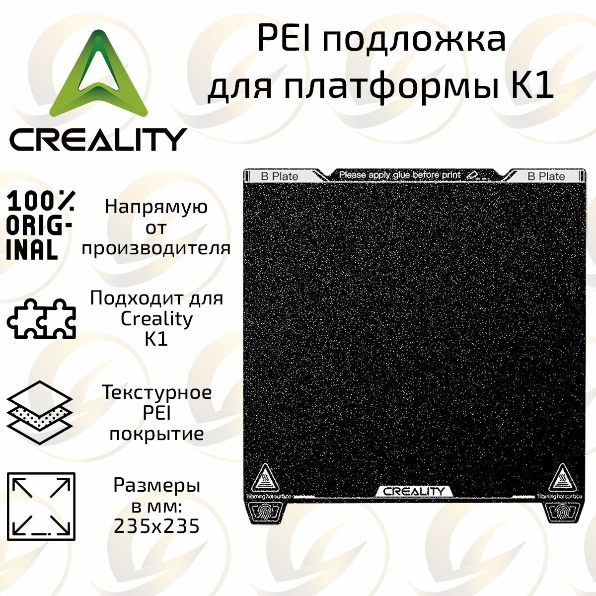 Мягкий магнитный коврик / PEI подложка 235х235 мм для платформы 3D принтера Creality K1 / K1 C / Ender 3 V3