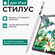 Стилус для iPad, Apple Pencil для рисования