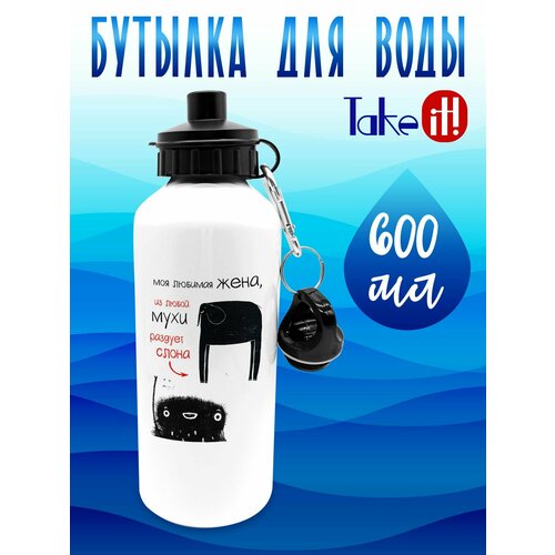 Бутылка 600 мл Жена из любой мухи раздует слона 700₽