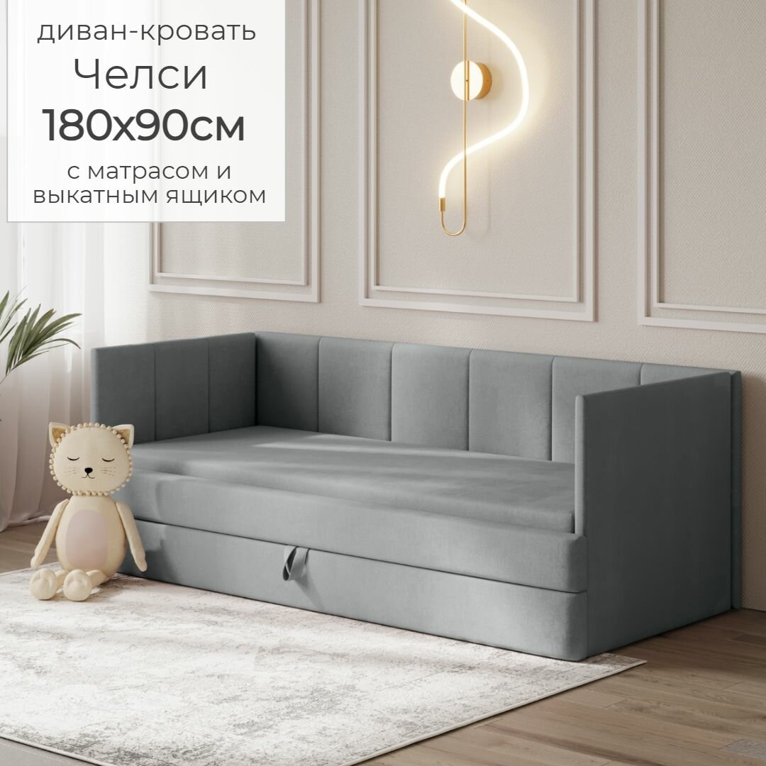 фото Детский диван-кровать Челси 180х80 см морская волна Кровать с матрасом, чехлом, выкатным ящиком и бортиком Кровать детская от 3х лет
