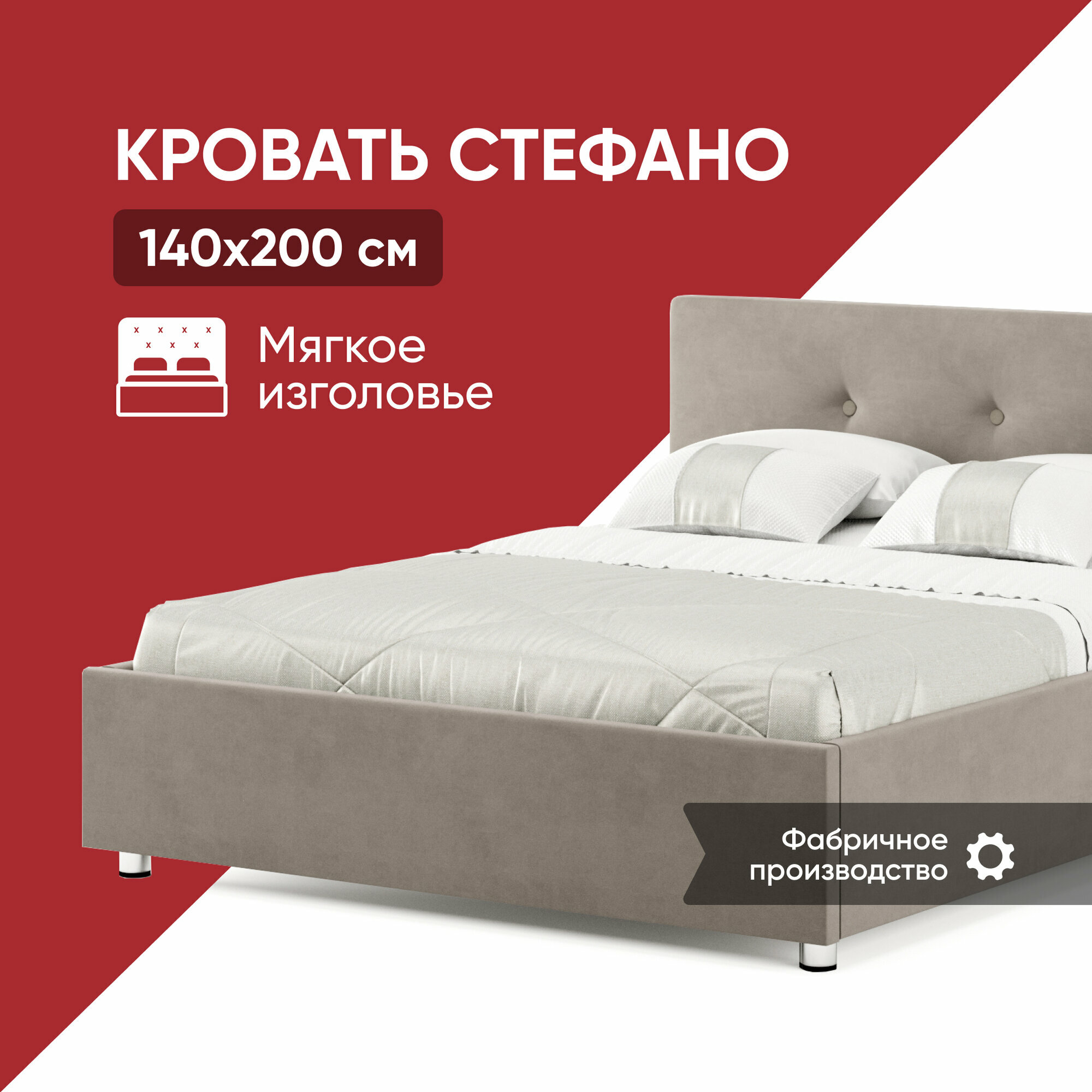 фото Кровать 140х200 c подъемным механизмом и бельевым ящиком Стефано темно-серый