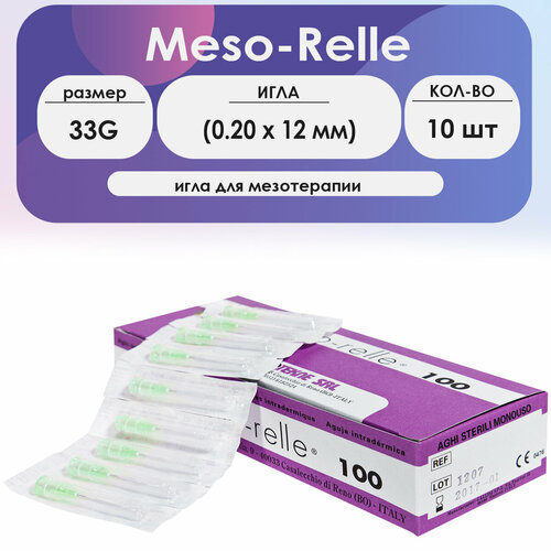 Игла для мезотерапии Meso-Relle 33G (0,20 х 12) комплект 10 шт