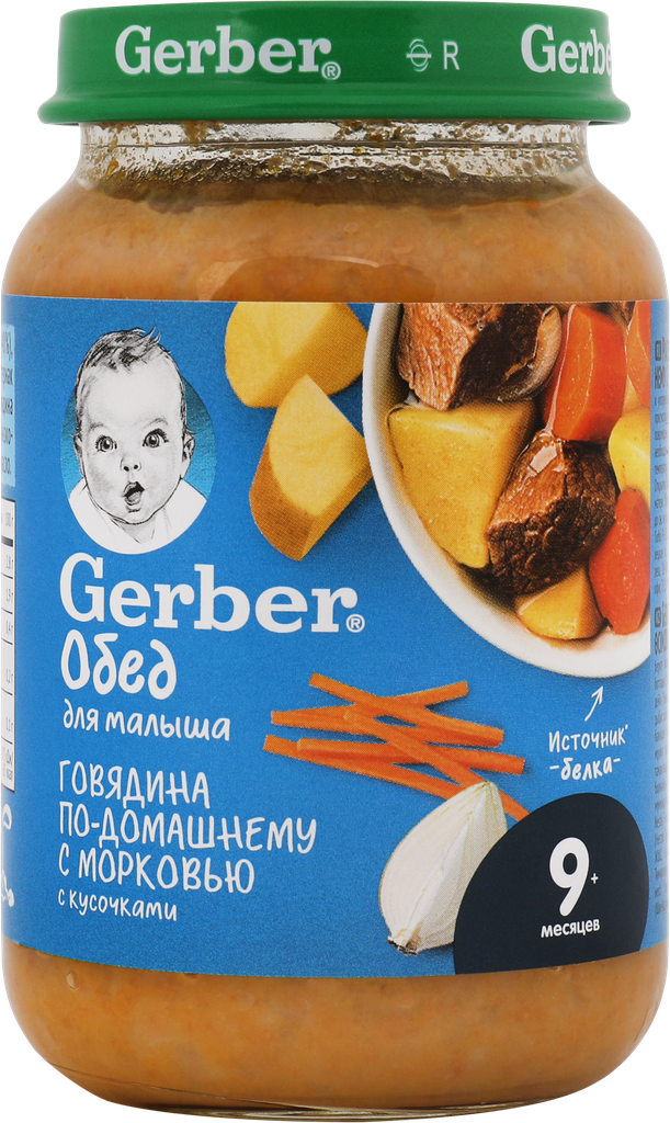 Пюре мясо-овощное GERBER Говядина по-домашнему с морковью, с 9 месяцев, 190г