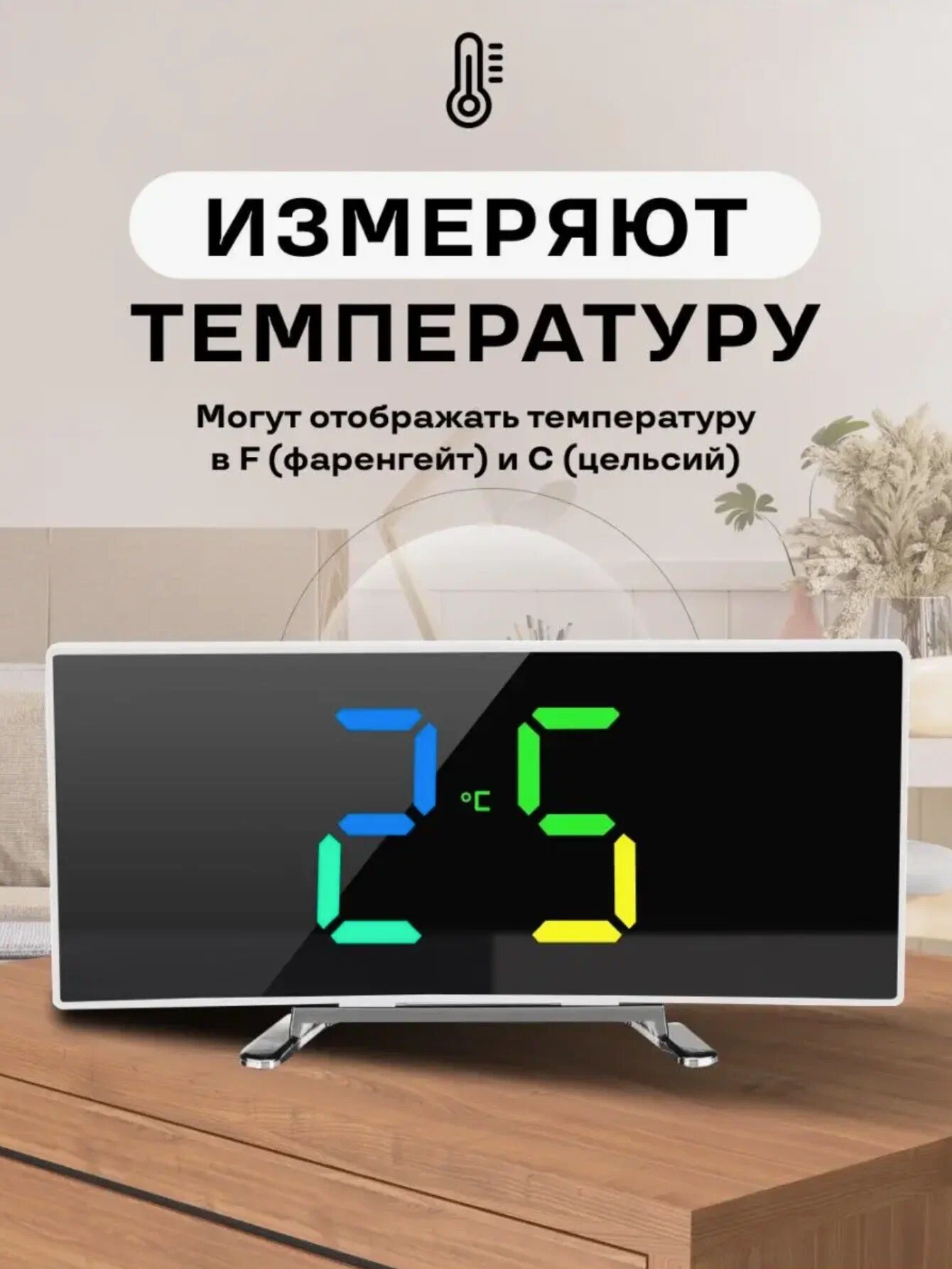 Настольные часы Электронные белый — фото 1