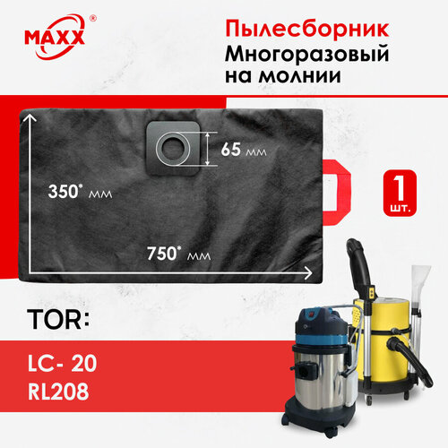 Мешок - пылесборник многоразовый на молнии для пылесоса TOR LC-20 TOR RL 208 945₽