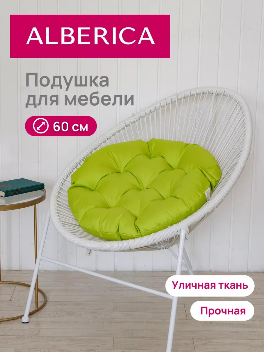 фото Подушка для садовых качелей в кокон и гамак