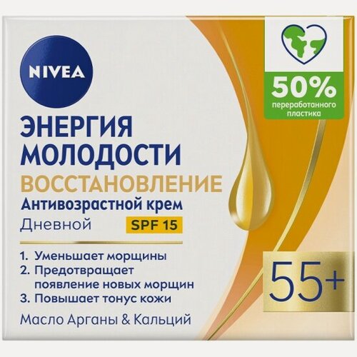 Изображение товара Антивозрастной дневной крем для лица Nivea Энергия молодости 55+, 50 мл