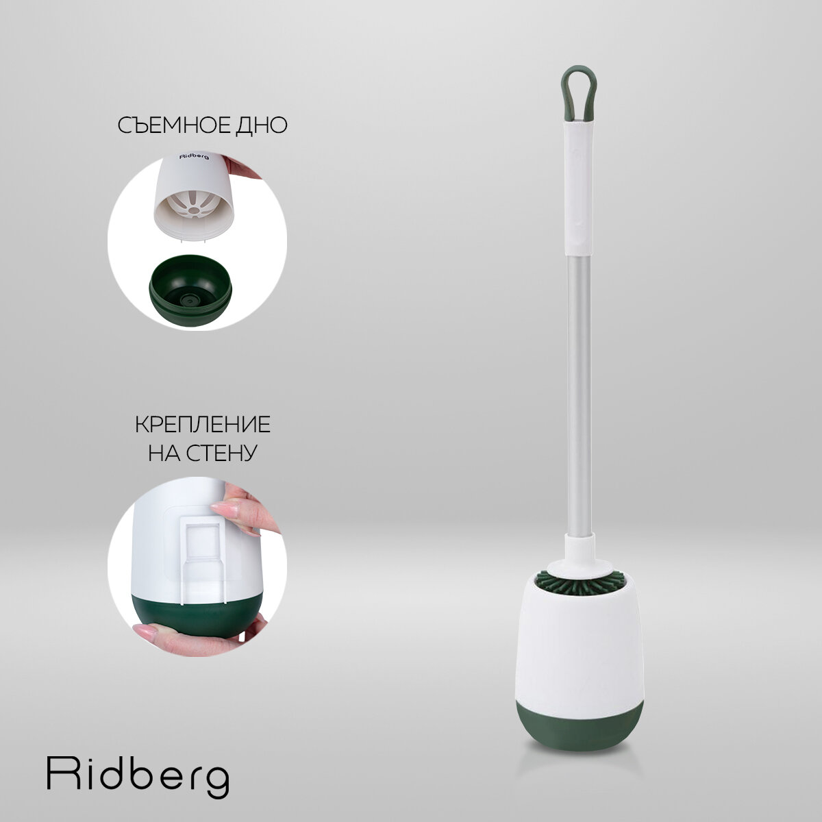 Ершик для унитаза силиконовый Ridberg Toilet Brush YYTB-003 (White/Green)