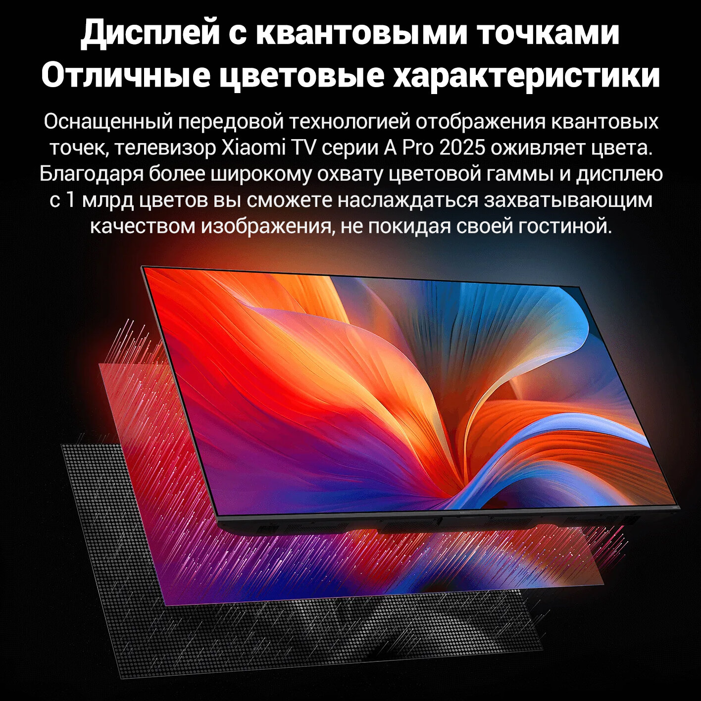 Телевизор Xiaomi TV A Pro 55" 2025,4K QLED Smart TV, черный