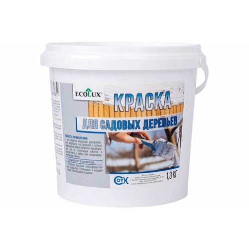 Краска для садовых деревьев ECOLUX 13 кг 4607133682859 546₽