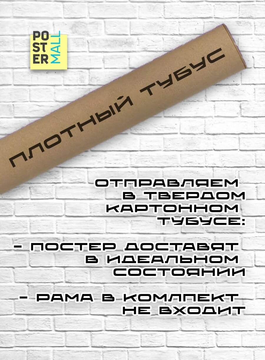 Ретро СССР плакат (60Х90 см). Журнал "Даёшь" — фото 1