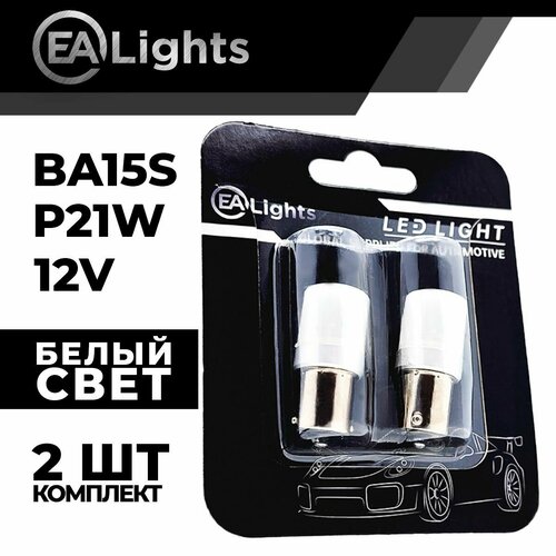 Автомобильная светодиодная LED лампа BA15s P21W (чип 2835-9) для габаритных огней и ДХО, 12в белый свет, 2 шт