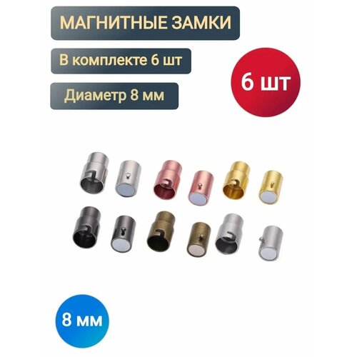 Замок для браслета