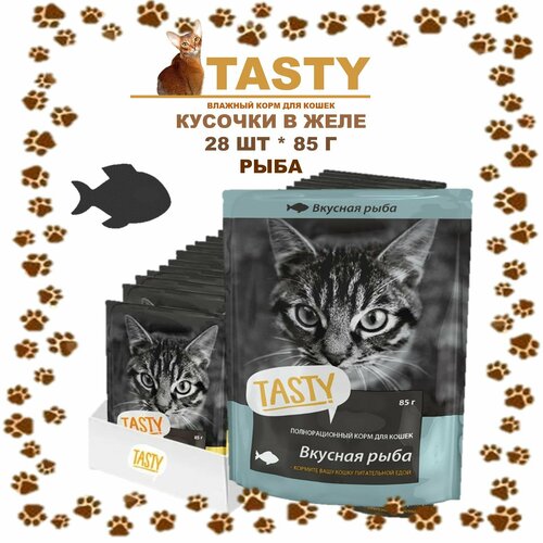 Корм для кошек блок 28 шт * 85 г Тэсти (Tasty) рыба в желе/Россия