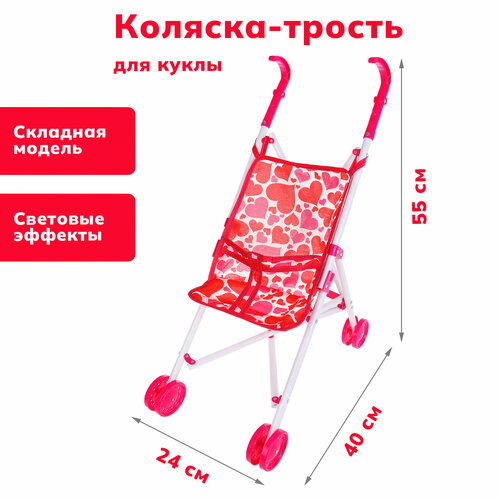 Детская коляска трость для кукол Сердца светится ручка
