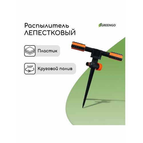 Распылитель 2-лепестковый 24 см под коннектор пика 766₽