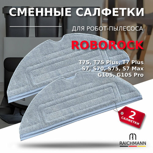 Сменные салфетки МОП 2 шт для робота-пылесоса Xiaomi Roborock T7S T7S plus T7 plus S7 S7 Pro Ultra S7 maxV Ultra G10S G10S Pro 510₽
