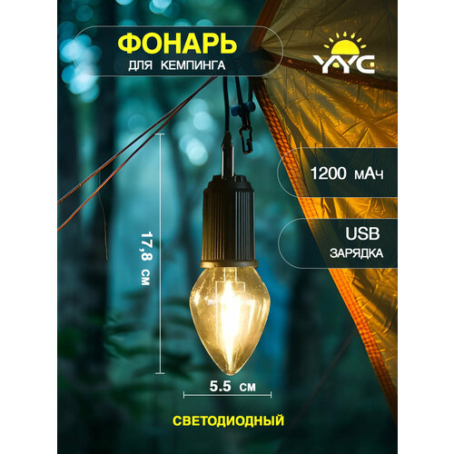 Фонарь для кемпинга Лампа туристическая с карабином Подвесная лампочка походная