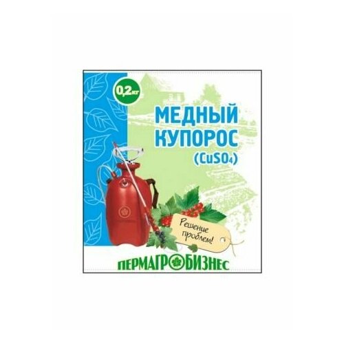 Медный купорос д/защиты растений 200гр. (антисептик от плесени и гнили) Пермагробизнес