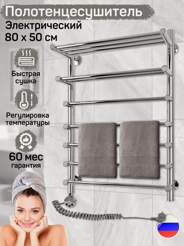 Изображение товара Полотенцесушитель Эрато с терморегулятором и кнопкой включения/выключения, 80х50 см, серый