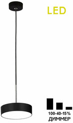 Citilux Тао CL712S122N LED Подвесной светильник с диммером