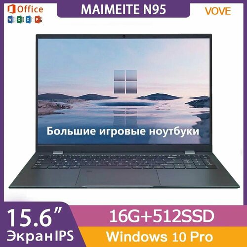 Vove N95 Ноутбук 16 Intel N95 RAM 16 ГБ SSD Intel UHD Graphics Windows Pro серебристый Русская раскладка 5998800₽
