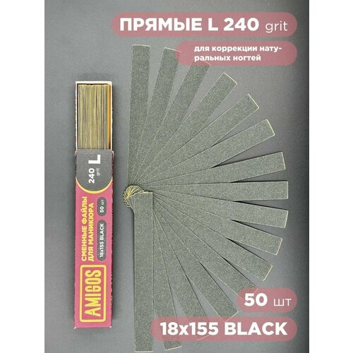 Сменные файлы для пилок AMIGOS 240 черные 475₽