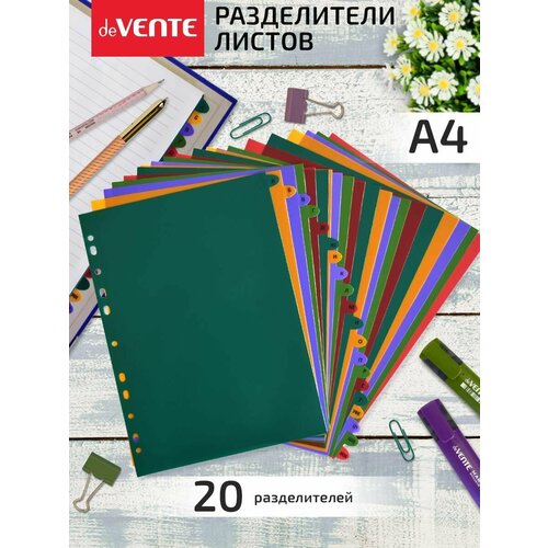 Разделители страниц пластиковые для листов А4 цветные 20 шт 273₽