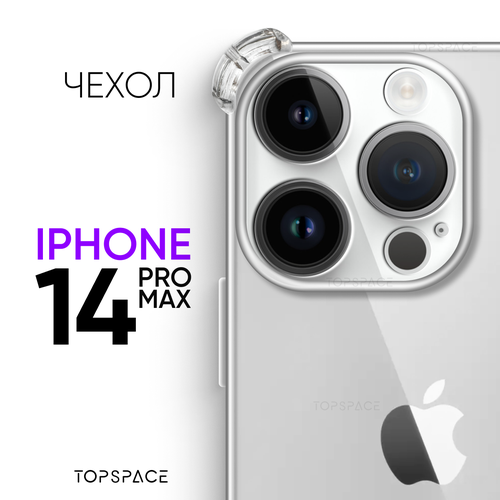 Защитный силиконовый чехол №03 для Apple iPhone 14 Pro Max