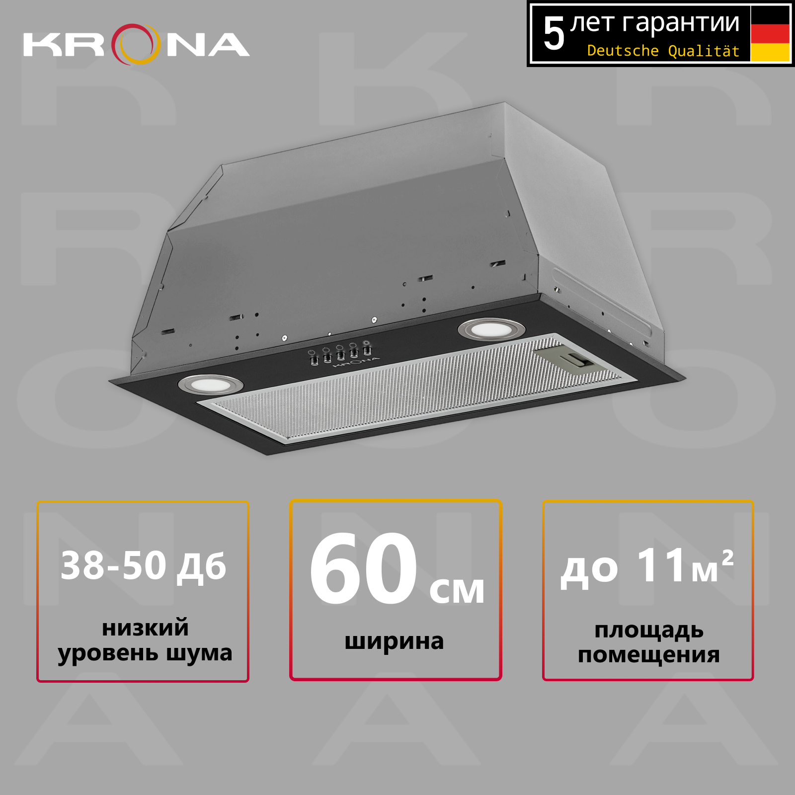 Вытяжка кухонная KRONA AMELI 600 Black PB черная