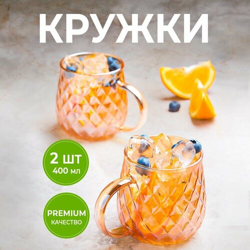 Набор стеклянных кружек для чая и для кофе 400 мл, 2шт, Karpee Home