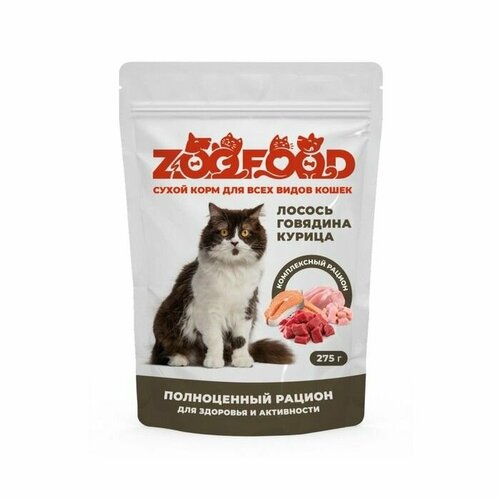 ZooFood Cat 275г Сухой корм с лососем, говядиной, курицей, 10шт в упаковке
