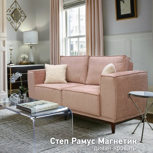 Диван-кровать Степ Tab Рамус Магнетик