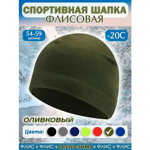 фото Шапка осень-зима для мужчин и женщин, размер 54-59, оливковый endurostore