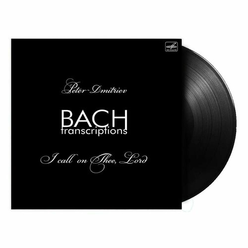 Петр Дмитриев. I Call on Thee, Lord. Bach Transcriptions (1 LP)