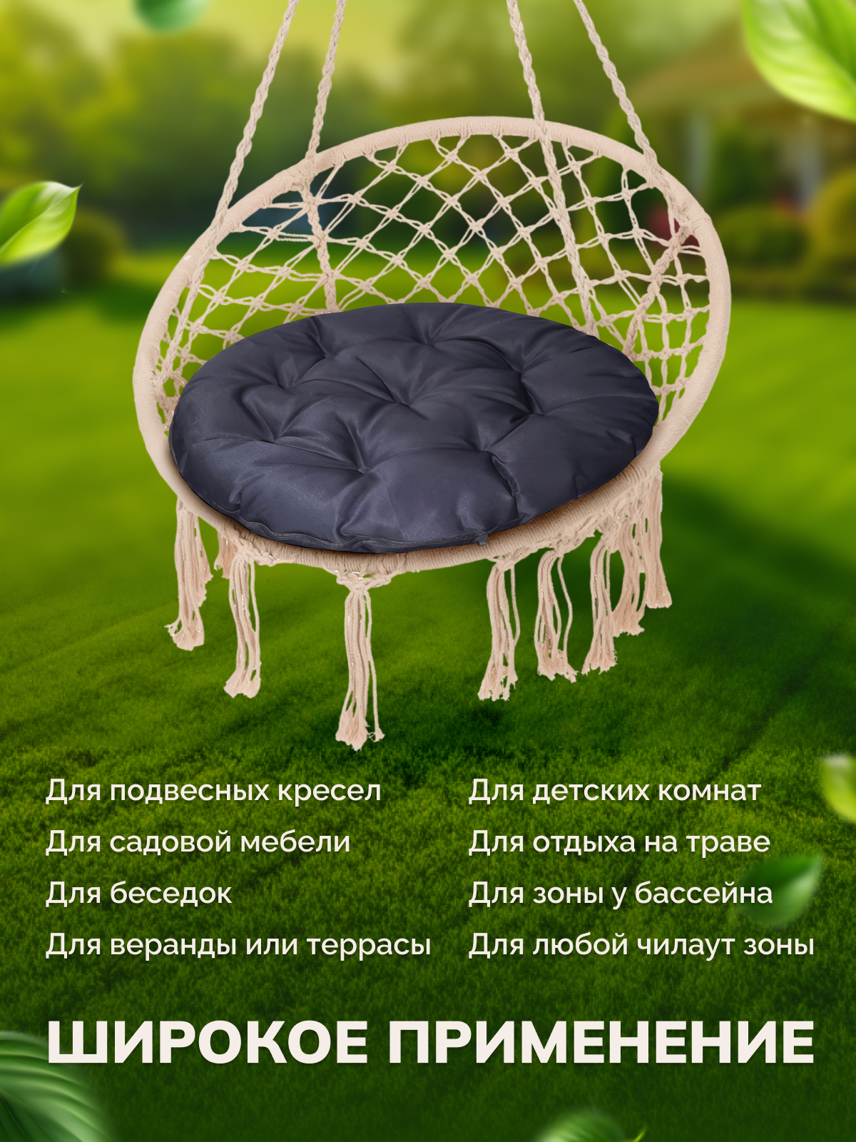 Изображение Подушка круглая, для садовых качелей темно-серая