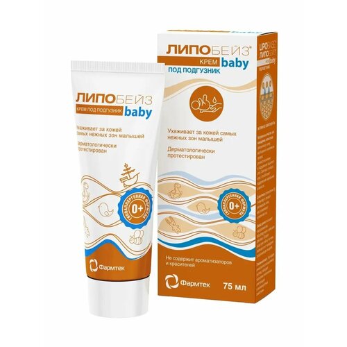 Крем Липобейз Беби под подгузник для детей 75 мл 683₽