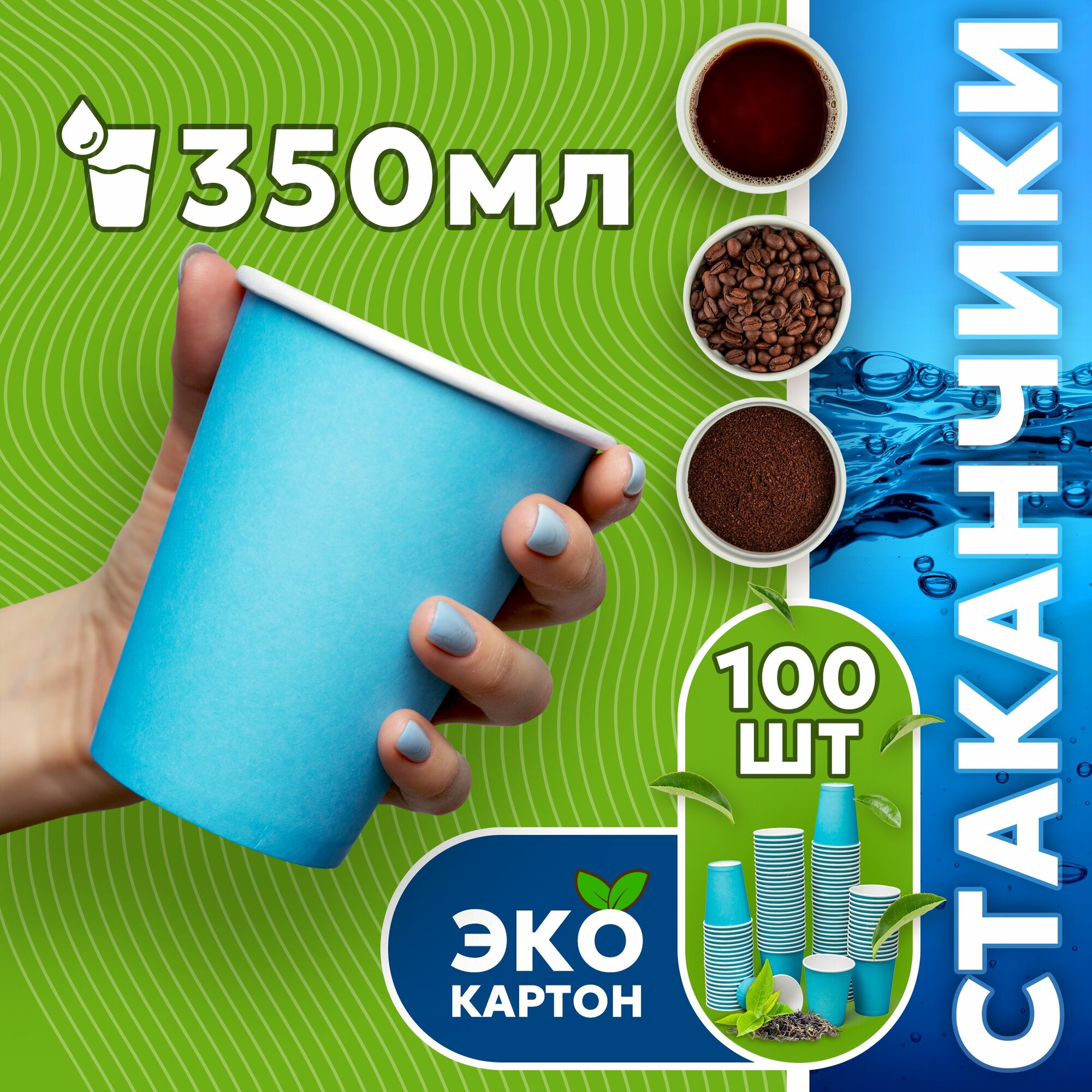 Набор...