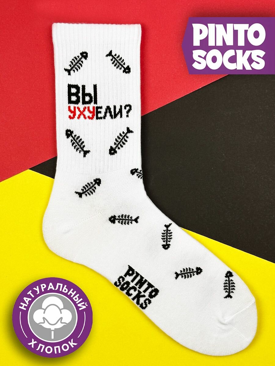 Носки PINTO SOCKS, размер 36-40, белый