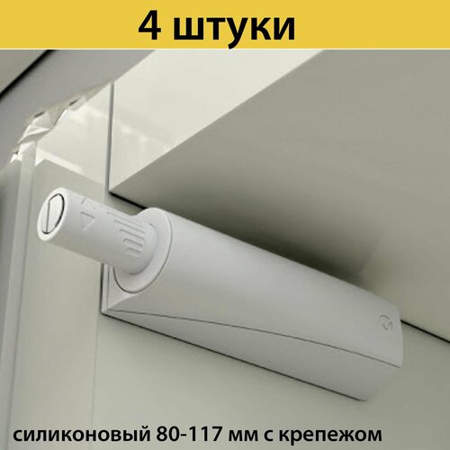 Толкатель мебельный(демпфер) для фасада PUSH-OPEN с силиконовым окончанием, длинный ход, усиленный регулируемый, 4 шт в комплекте