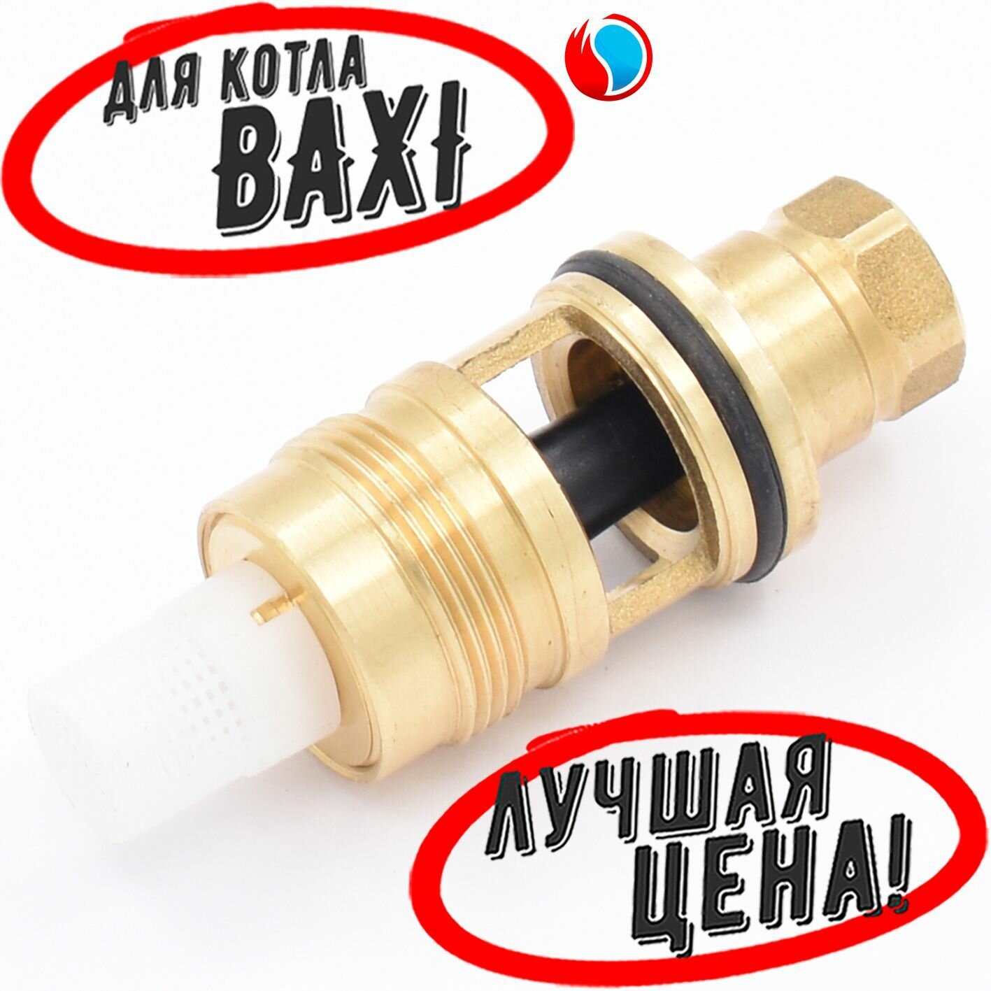 фото Датчик протока ГВС в сборе Kramer для BAXI (620340)
