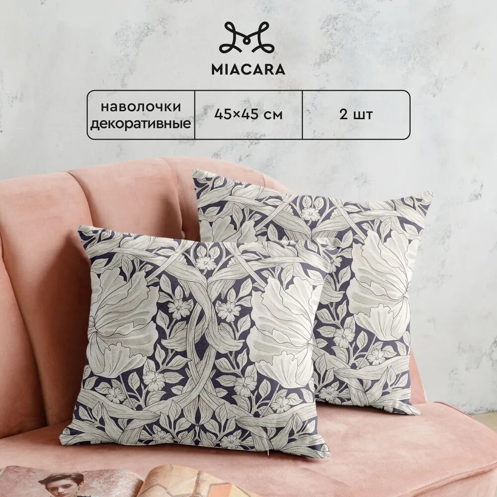 фото Чехол декоративный на молнии 45х45 "Mia Cara" Аморе голд