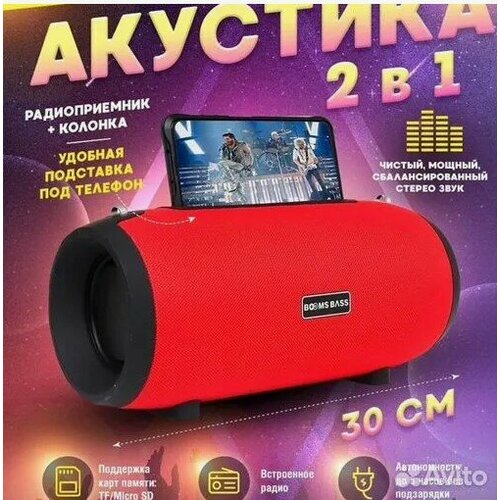 Колонка портативная музыкальная bluetooth беспроводная с блютуз Booms Bass L9 FM радио USB MicroSD AUX 410000₽
