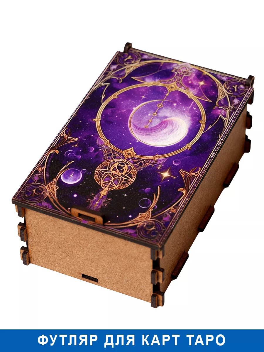 Футляр для карт Таро Дама Пик "Фиолетовая волна", прямоугольный, зеленый, 15x9x4.5 см
