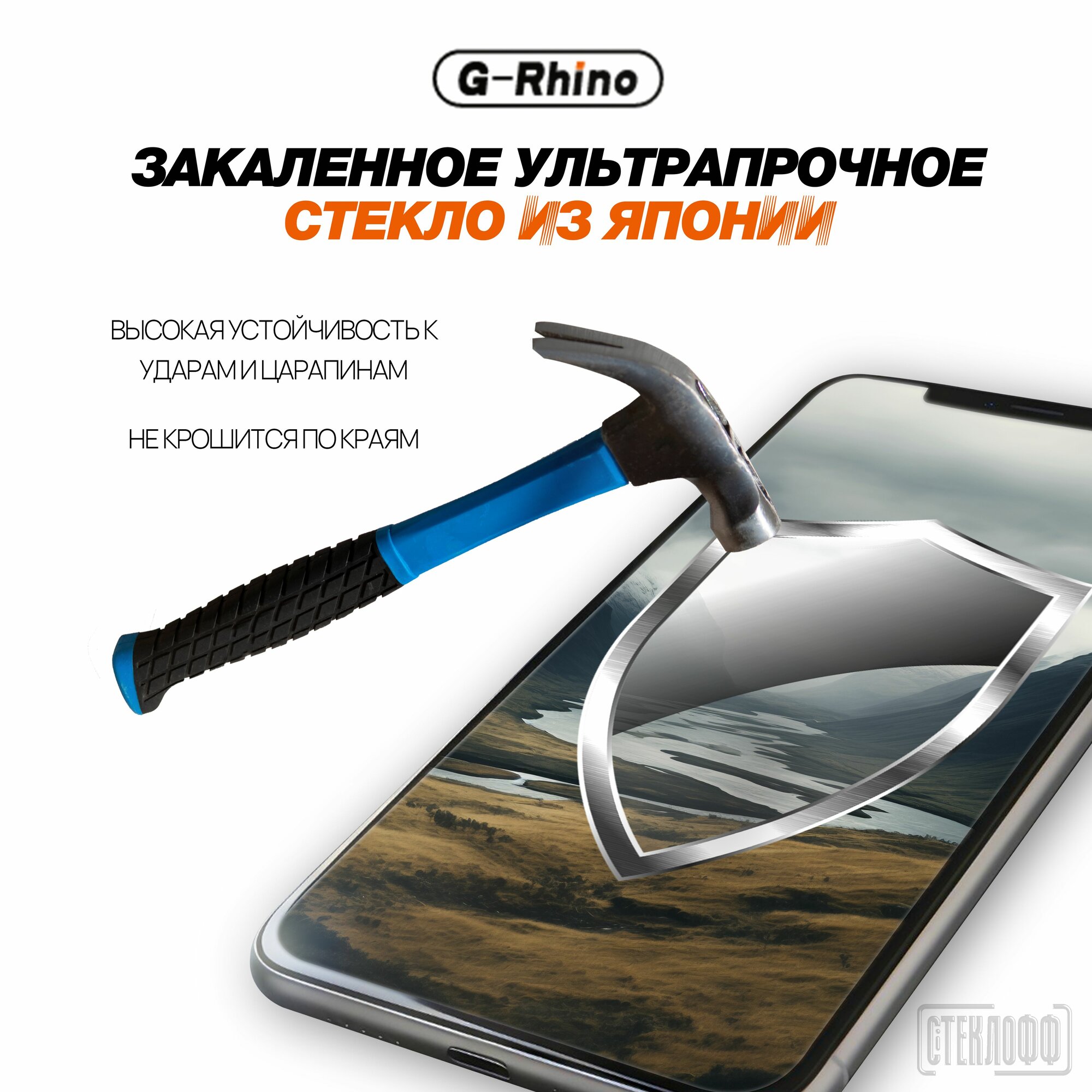 Защитное стекло G-Rhino для Tecno Camon 20 / 20 Pro — фото 1