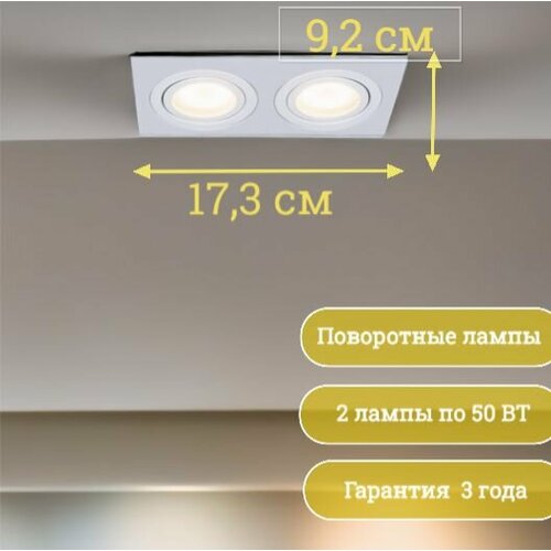 Встраиваемый потолочный светильник белого цвета с поворотными лампами от Getogazov Family 436912-722035 1190₽